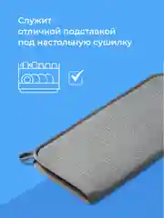 Серый коврик для сушки посуды Shiny Kitchen, впитывающий