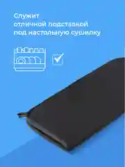 Черный коврик для сушки посуды Shiny Kitchen, впитывающий