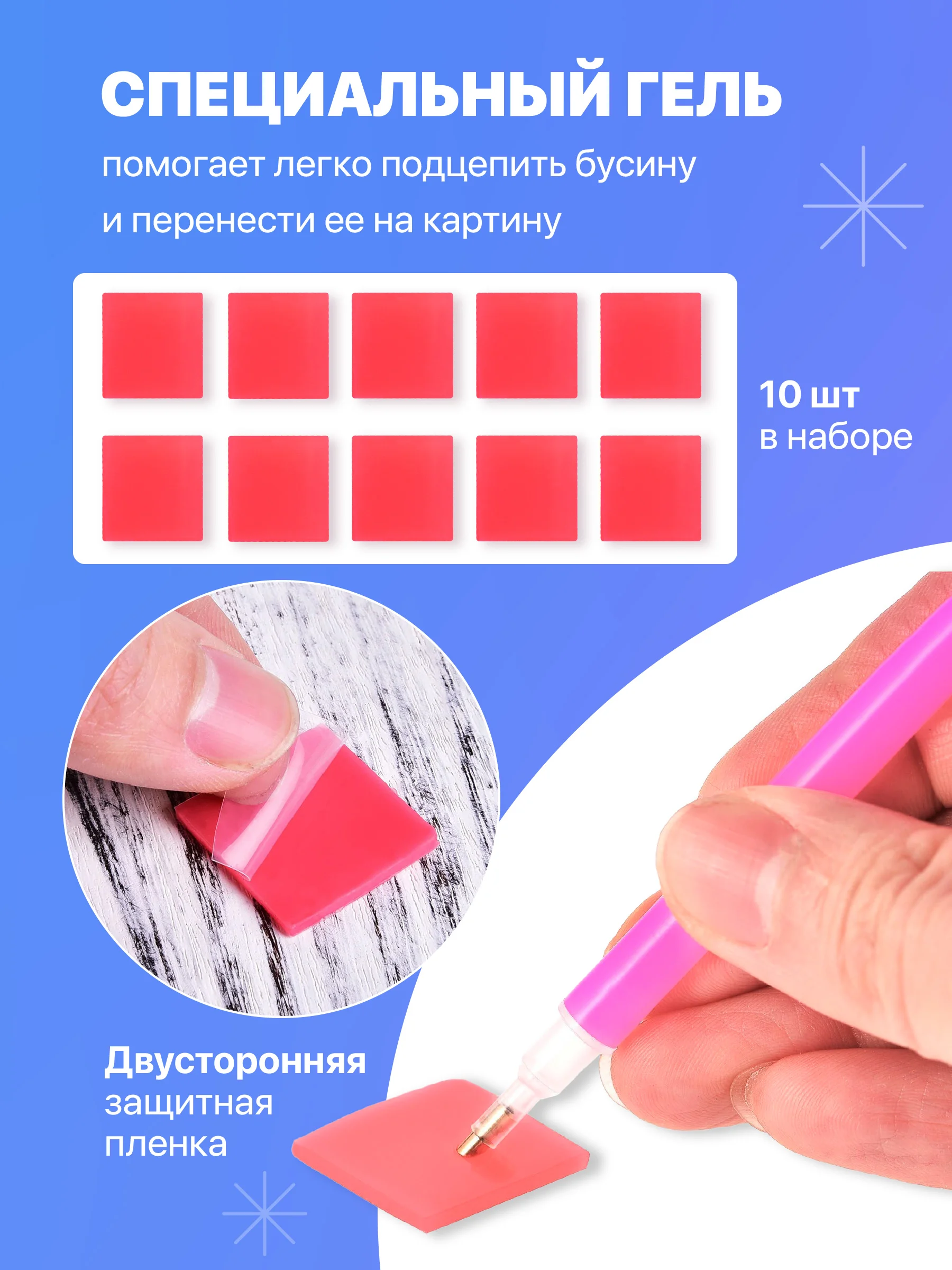 Розовый набор инструментов для алмазной мозаики вышивки Kids Zone