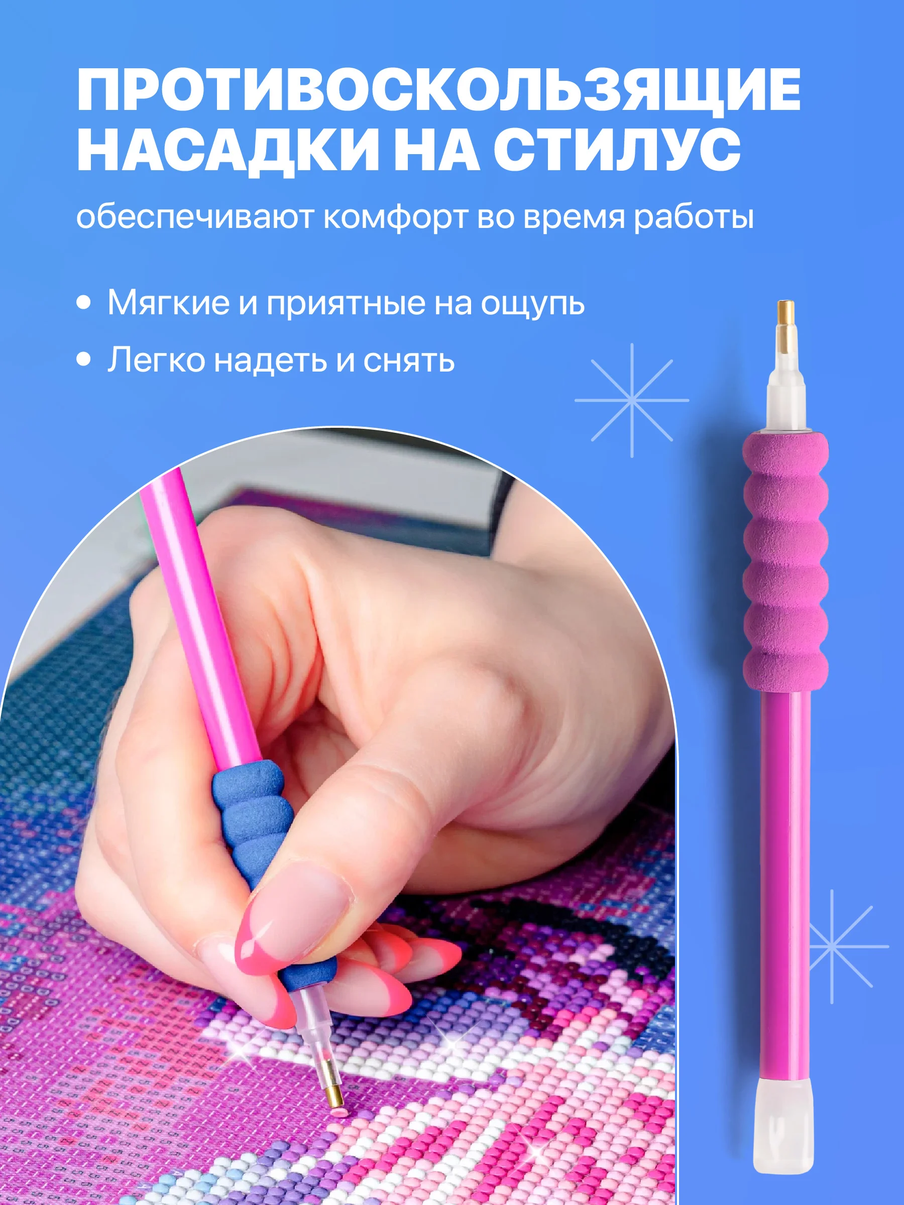 Розовый набор инструментов для алмазной мозаики вышивки Kids Zone