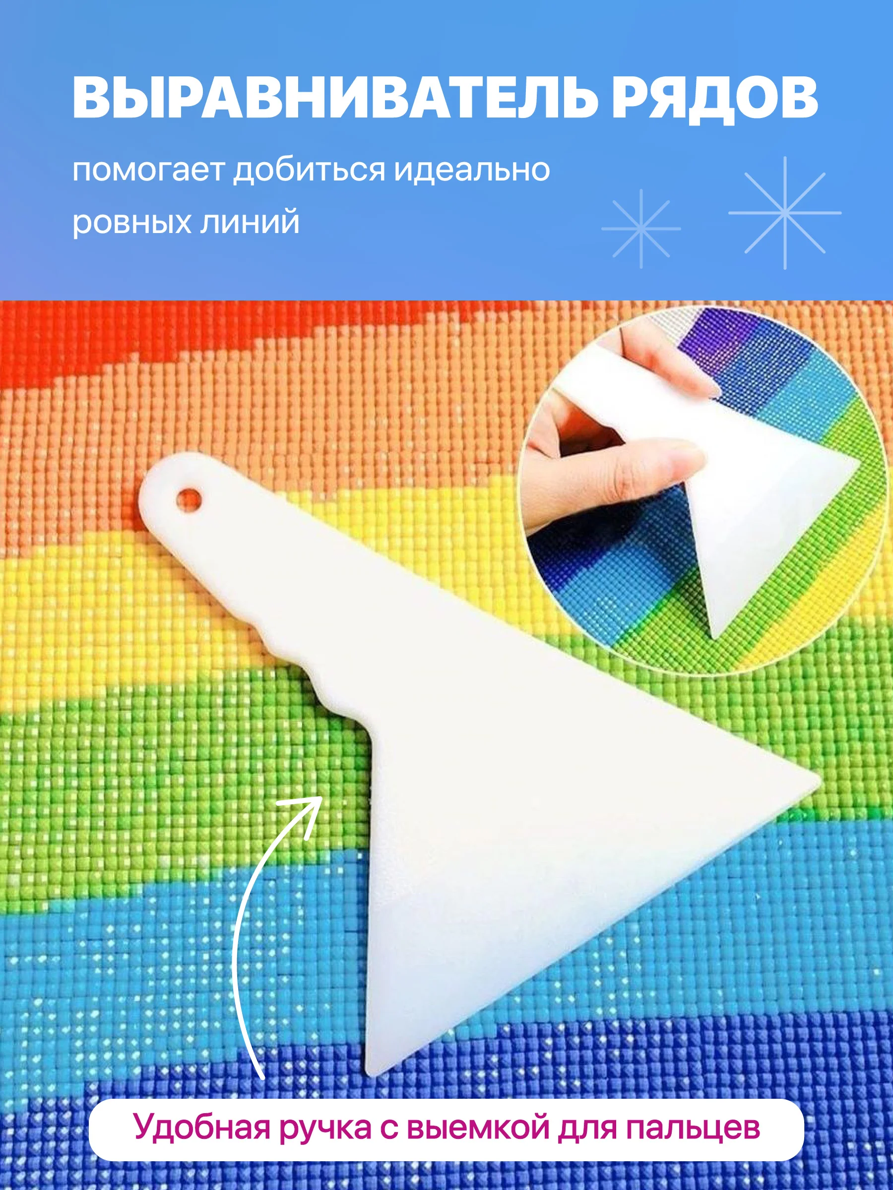 Розовый набор инструментов для алмазной мозаики вышивки Kids Zone