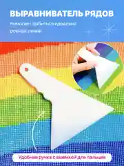 Розовый набор инструментов для алмазной мозаики вышивки Kids Zone