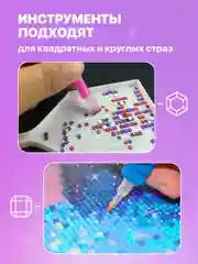 Голубой набор инструментов для алмазной мозаики вышивки Kids Zone