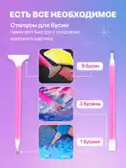 Голубой набор инструментов для алмазной мозаики вышивки Kids Zone