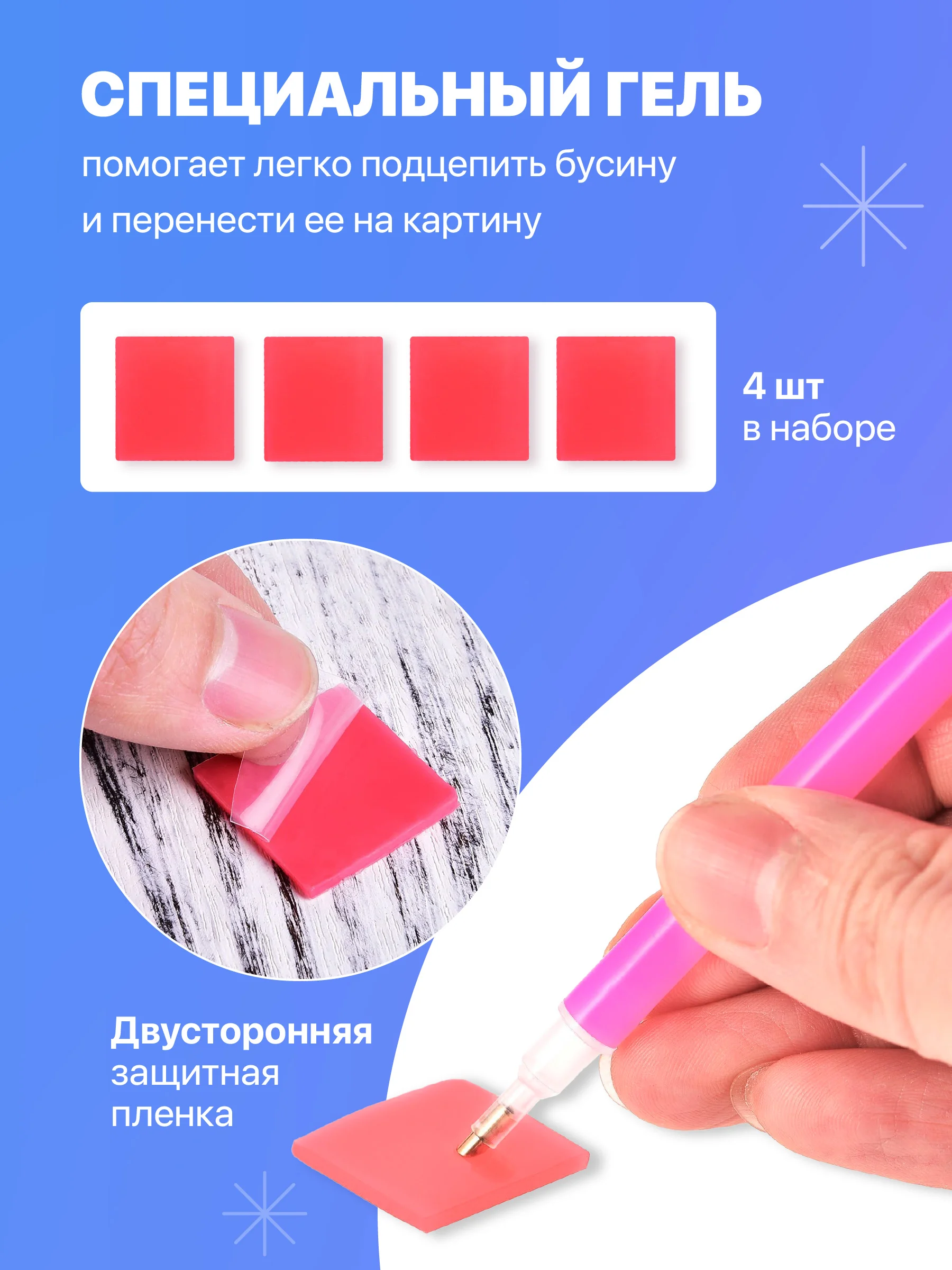 Голубой набор инструментов для алмазной мозаики вышивки Kids Zone