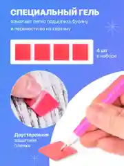 Голубой набор инструментов для алмазной мозаики вышивки Kids Zone