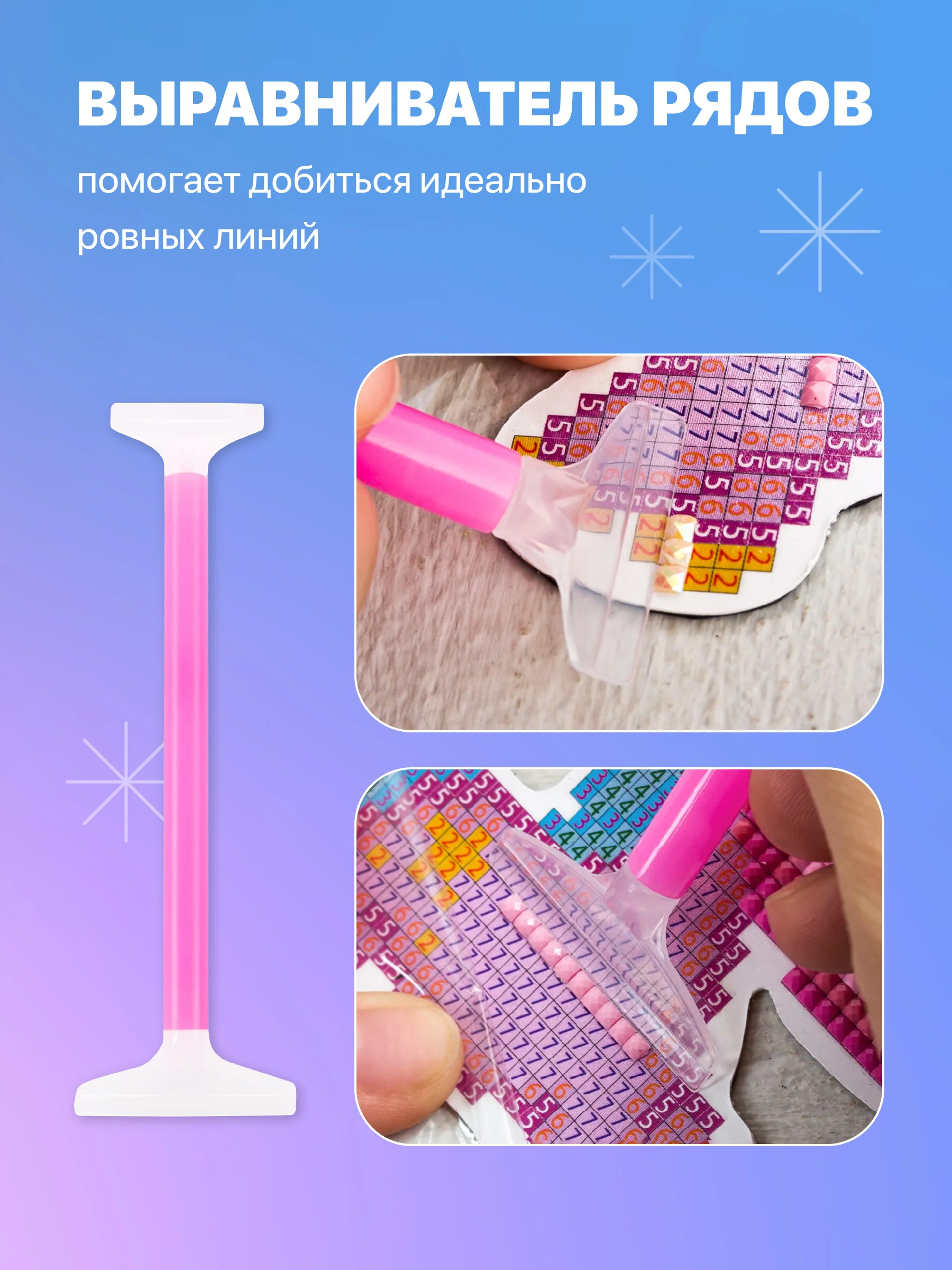 Голубой набор инструментов для алмазной мозаики вышивки Kids Zone