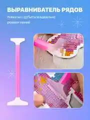 Голубой набор инструментов для алмазной мозаики вышивки Kids Zone