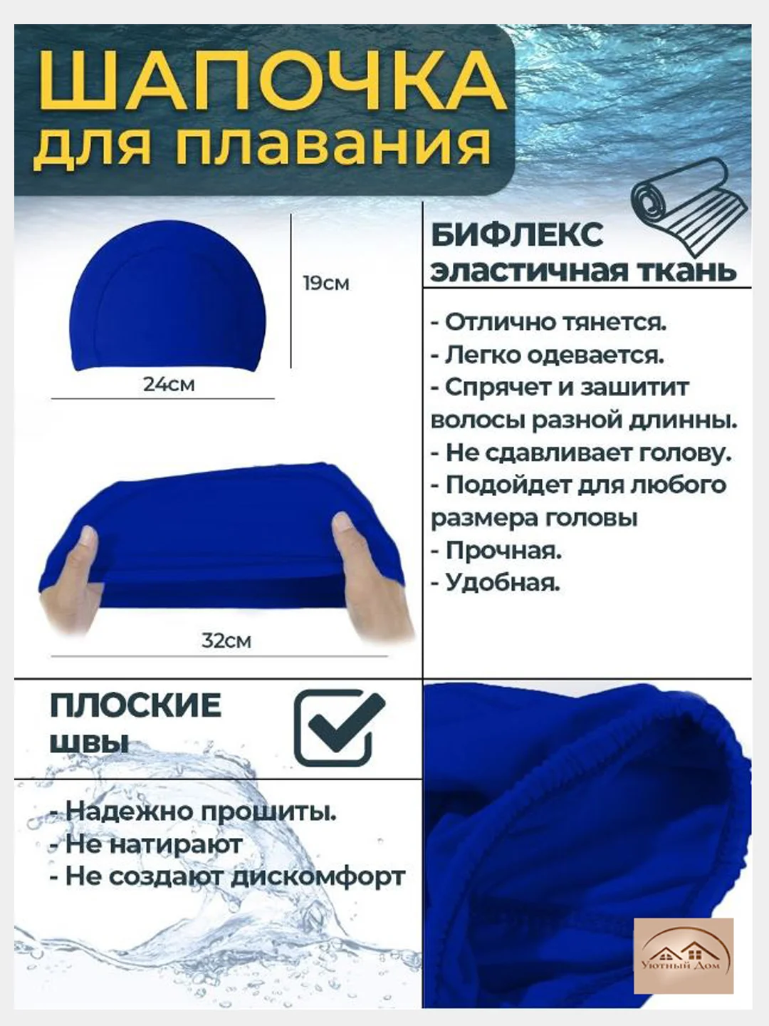 Шапочка для плавания тканевая, для взрослых и детей, для бассейна