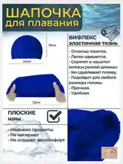 Шапочка для плавания тканевая, для взрослых и детей, для бассейна