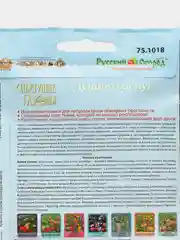 Газон Душистый луг (цветущий) 30г Русский огород