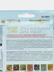 Семена Газон цветущий Реппеленты для сада Русский огород