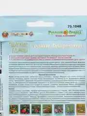 Семена Газон цветущий "Солнце Флоренции" Русский огород