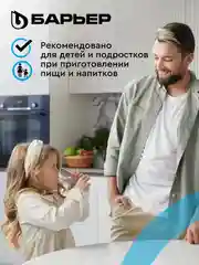 Фильтр под мойку пятиступенчатый c обратным осмосом, быстросъемный БАРЬЕР WaterFort Осмо