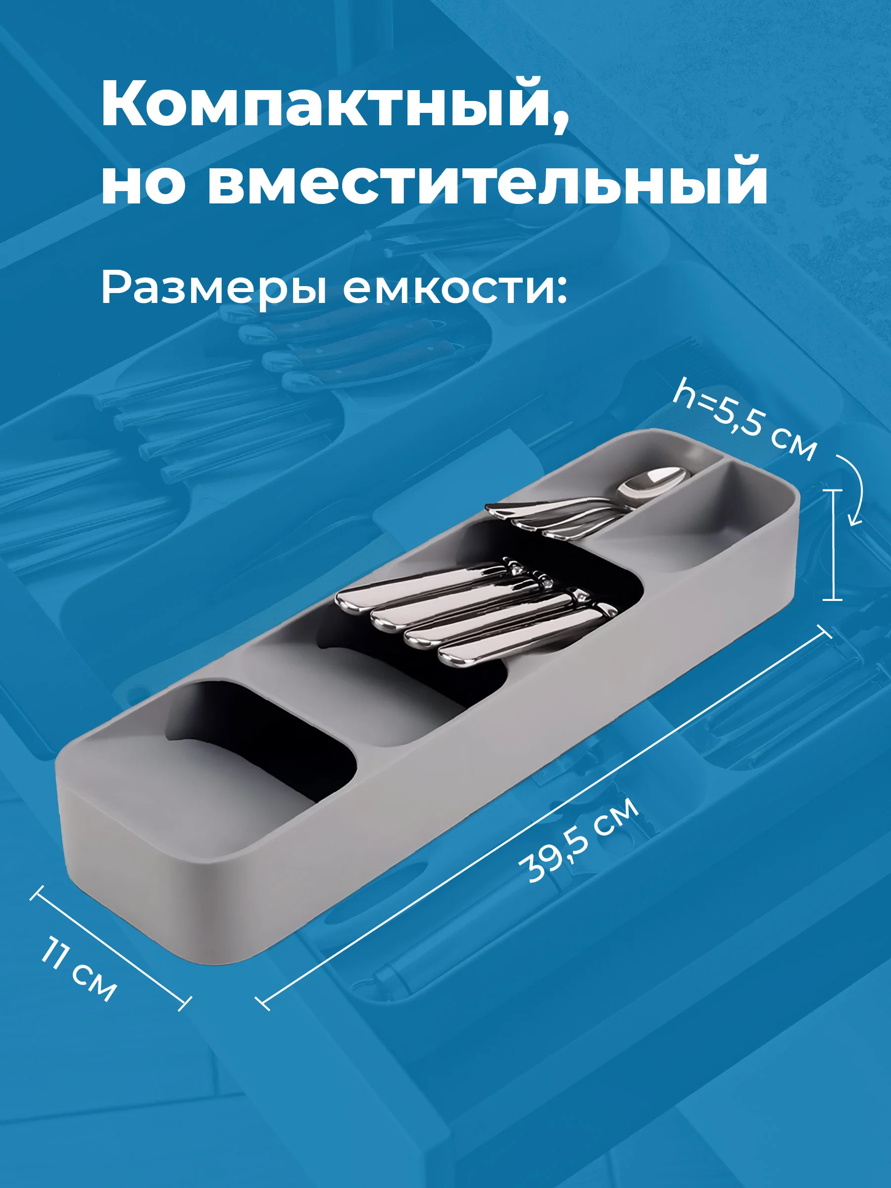 Лоток для столовых приборов Shiny Kitchen, органайзер
