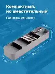 Лоток для столовых приборов Shiny Kitchen, органайзер