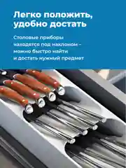 Лоток для столовых приборов Shiny Kitchen, органайзер