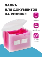 Папка для документов на резинке Parchment, органайзер для бумаг