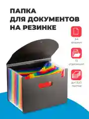 Папка для документов на резинке Parchment, органайзер для бумаг