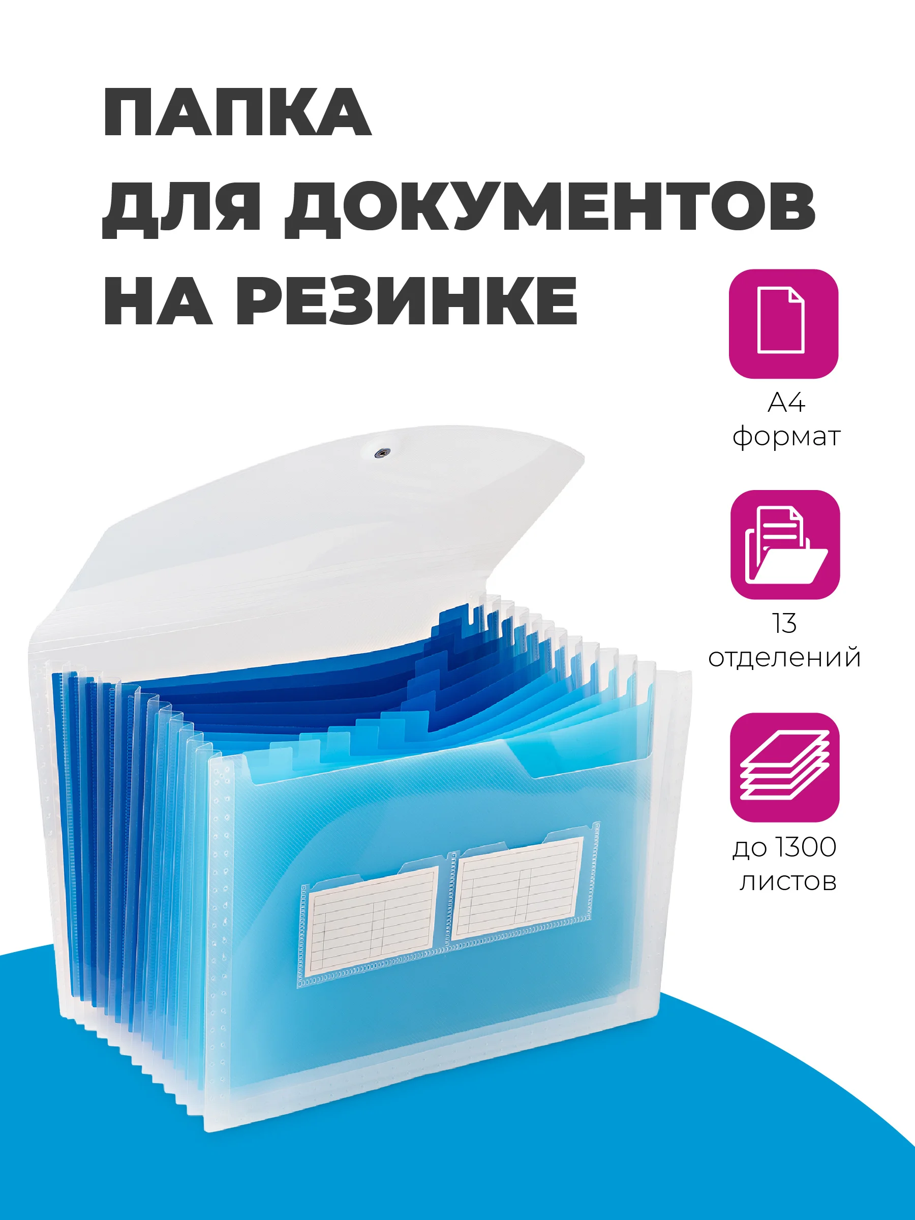 Голубой папка для документов на резинке Parchment, органайзер для бумаг