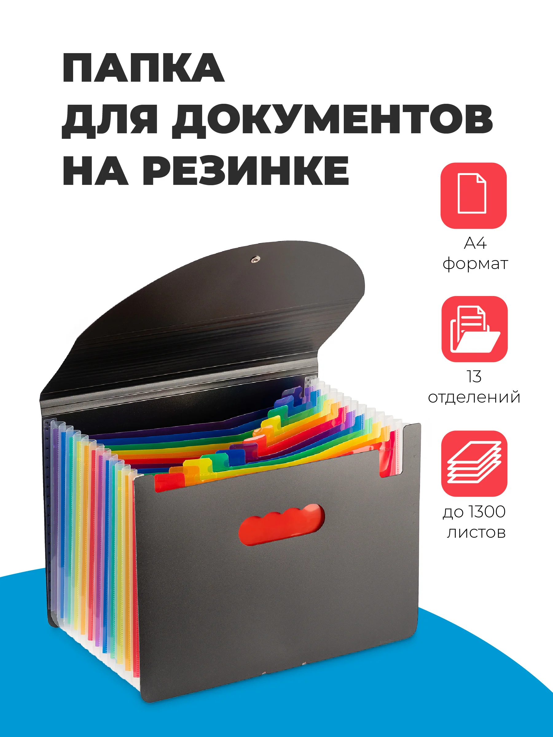 Черный папка для документов на резинке Parchment, органайзер для бумаг