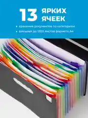 Черный папка для документов на резинке Parchment, органайзер для бумаг