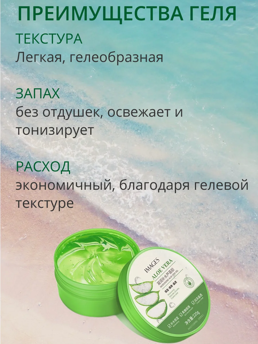 Алоэ вера гель, aloe vera, алое вера для лица