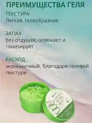Алоэ вера гель, aloe vera, алое вера для лица