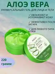Алоэ вера гель, aloe vera, алое вера для лица