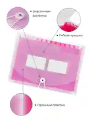 Розовый папка для документов на резинке Parchment, органайзер для бумаг