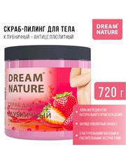 Скраб-пилинг для тела "Dream Nature", клубничный, 720 г