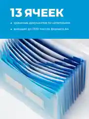 Голубой папка для документов на резинке Parchment, органайзер для бумаг