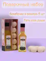 Багровый набор подарочный: гель для душа, 250 мл, бомбочки для ванны, 4 шт, подарок девушке