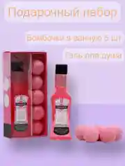 Алый набор подарочный: гель для душа, 250 мл, бомбочки для ванны, 4 шт, подарок девушке