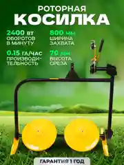 Роторная навесная косилка для мотоблока Partner for garden DM 800 (800 мм,2400 об/мин)
