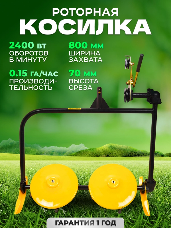 Роторная навесная косилка для мотоблока Partner for garden DM 800 (800 мм,2400 об/мин)