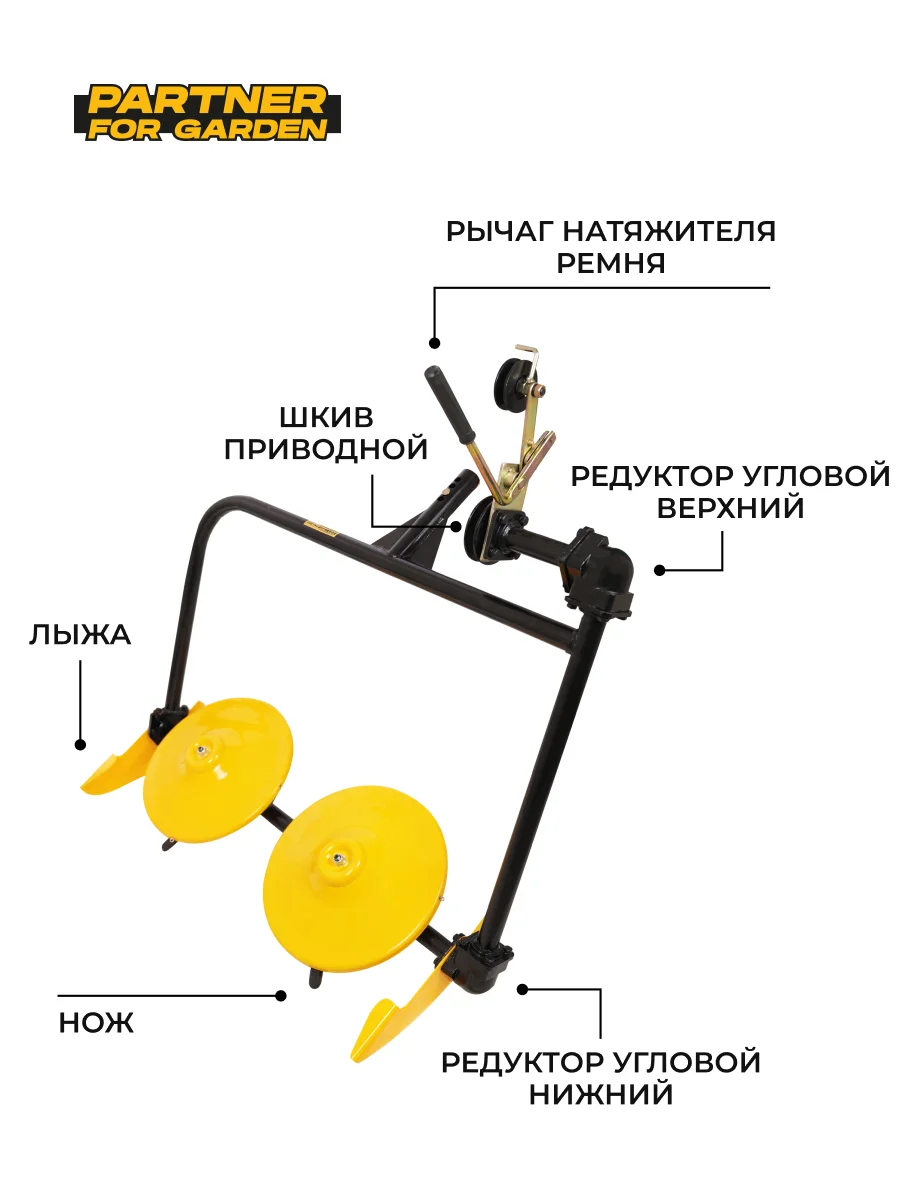 Роторная навесная косилка для мотоблока Partner for garden DM 800 (800 мм,2400 об/мин)