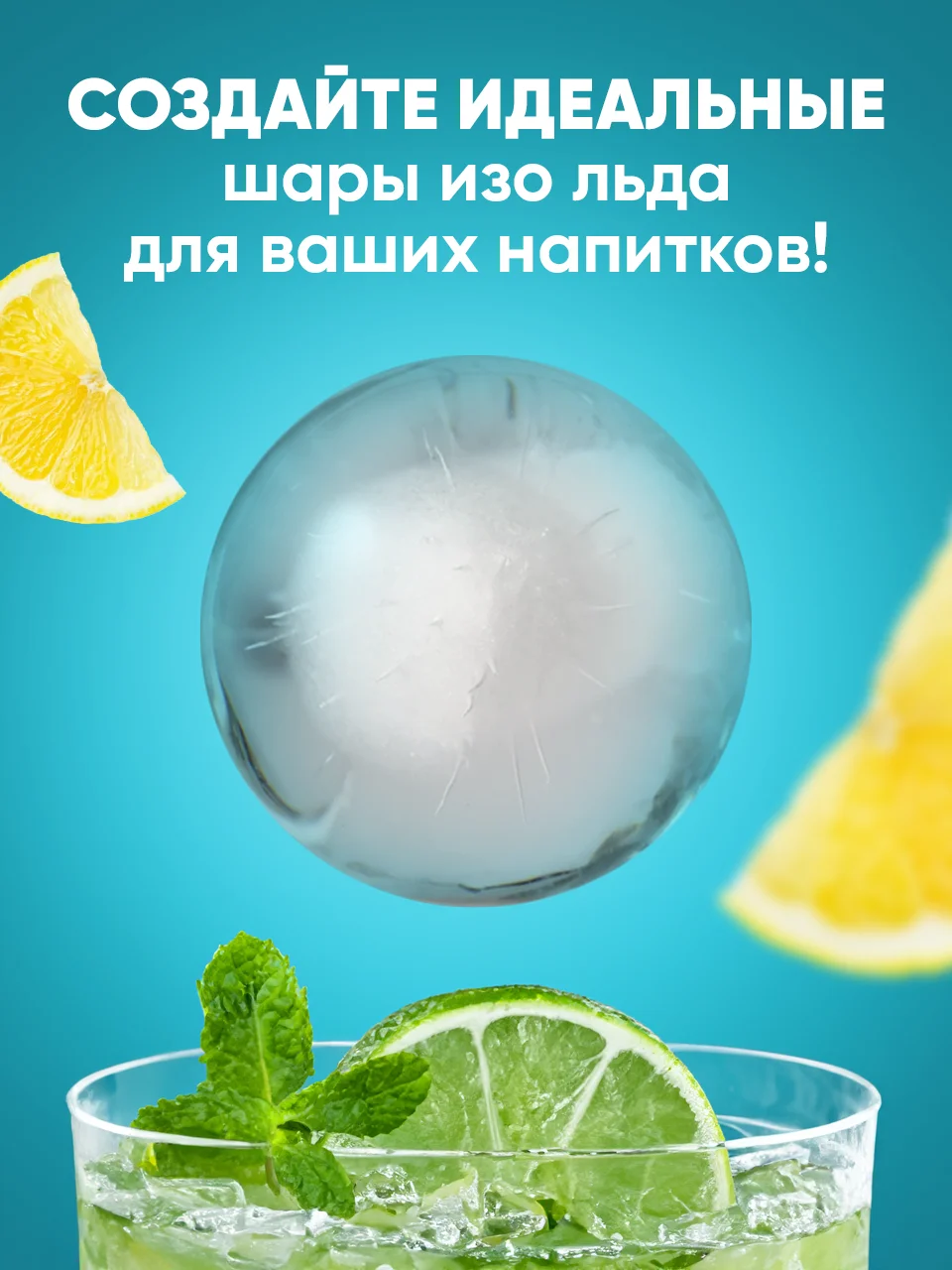 Форма для льда силиконовая Shiny Kitchen, шар 2 шт