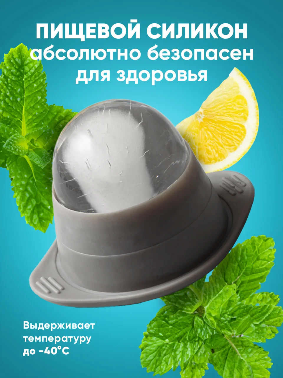 Форма для льда силиконовая Shiny Kitchen, шар 2 шт