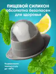 Форма для льда силиконовая Shiny Kitchen, шар 2 шт