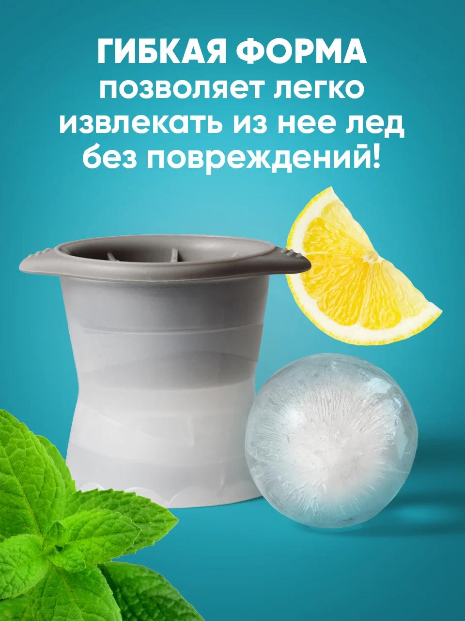 Форма для льда силиконовая Shiny Kitchen, шар 2 шт