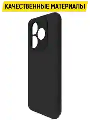 Чехол-накладка Krutoff Soft Case для ITEL P55 черный
