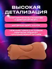 Кремовый реалистичный мастурбатор 3 в 1, мужской мастурбатор вагина, анус, рот