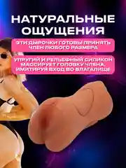 Кремовый реалистичный мастурбатор 3 в 1, мужской мастурбатор вагина, анус, рот
