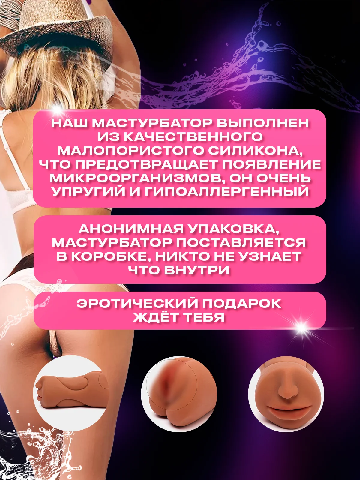 Кремовый реалистичный мастурбатор 3 в 1, мужской мастурбатор вагина, анус, рот