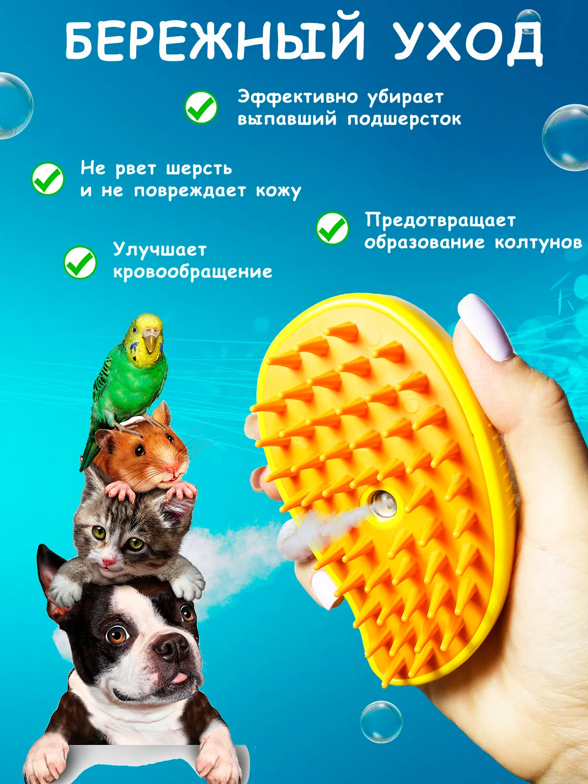 Желтый паровая щетка для кошек и собак, силиконовая расческа, пуходёрка, дешеддер