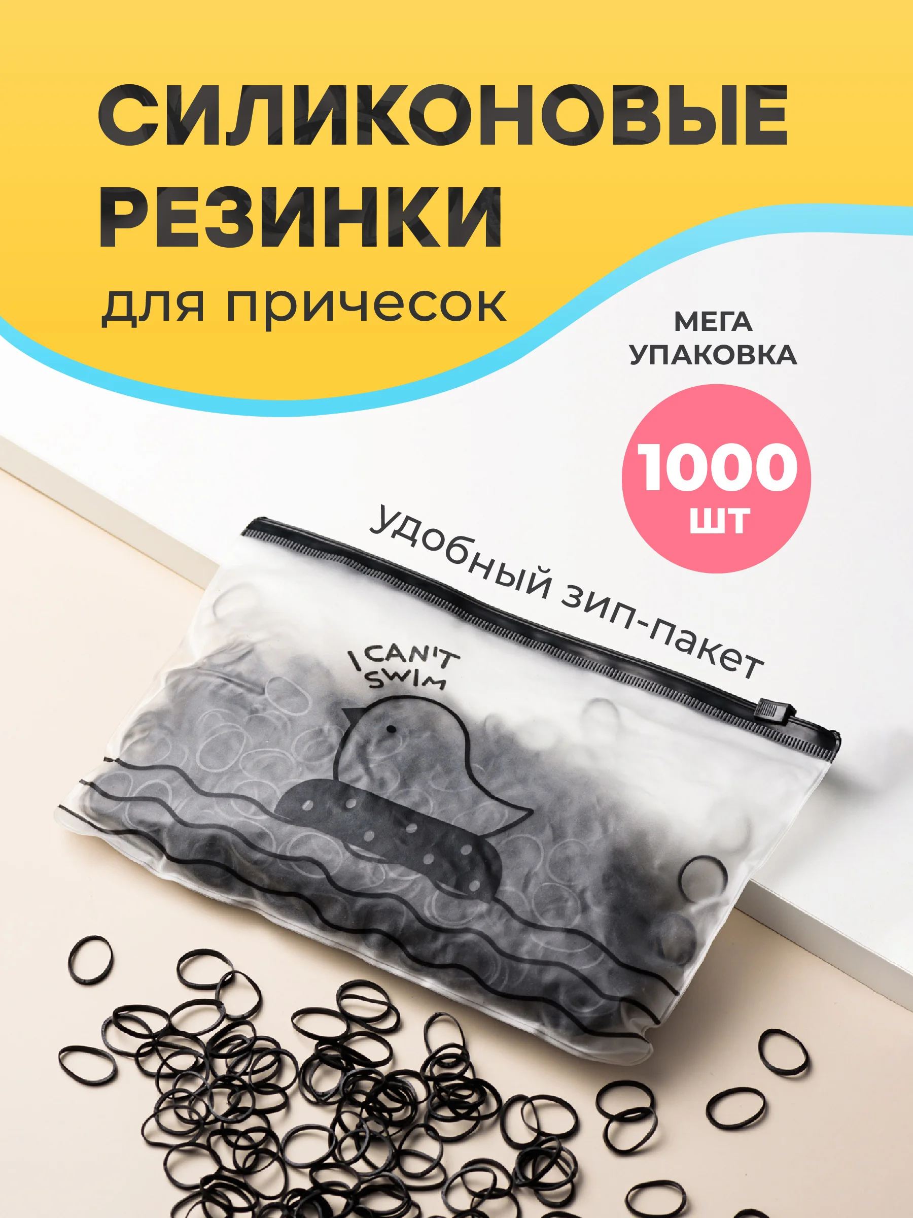 Прозрачный силиконовые резинки для волос REVOLUT, набор 1000 шт