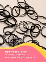 Черный силиконовые резинки для волос REVOLUT, набор 1000 шт