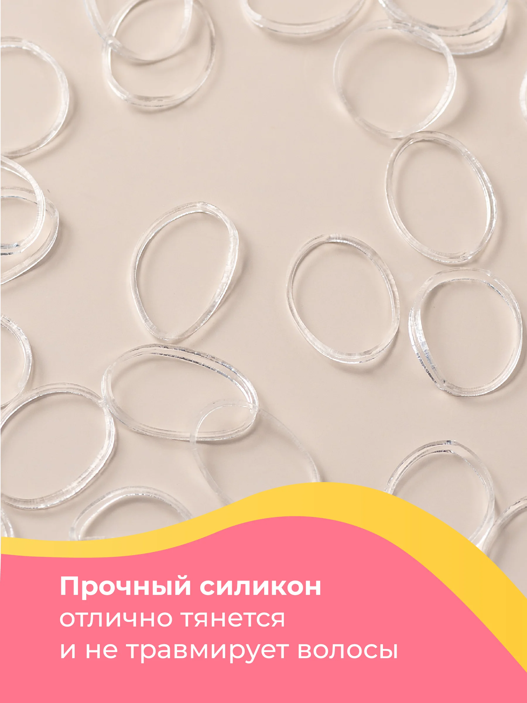 Прозрачный силиконовые резинки для волос REVOLUT, набор 1000 шт