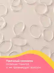 Прозрачный силиконовые резинки для волос REVOLUT, набор 1000 шт
